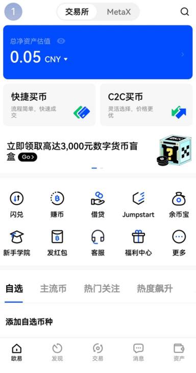 DEX 聚合器详情